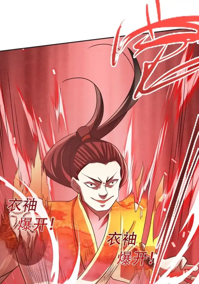 我儿快拼爹 第8话 第六话 半步纯阳境之威！ 第44页