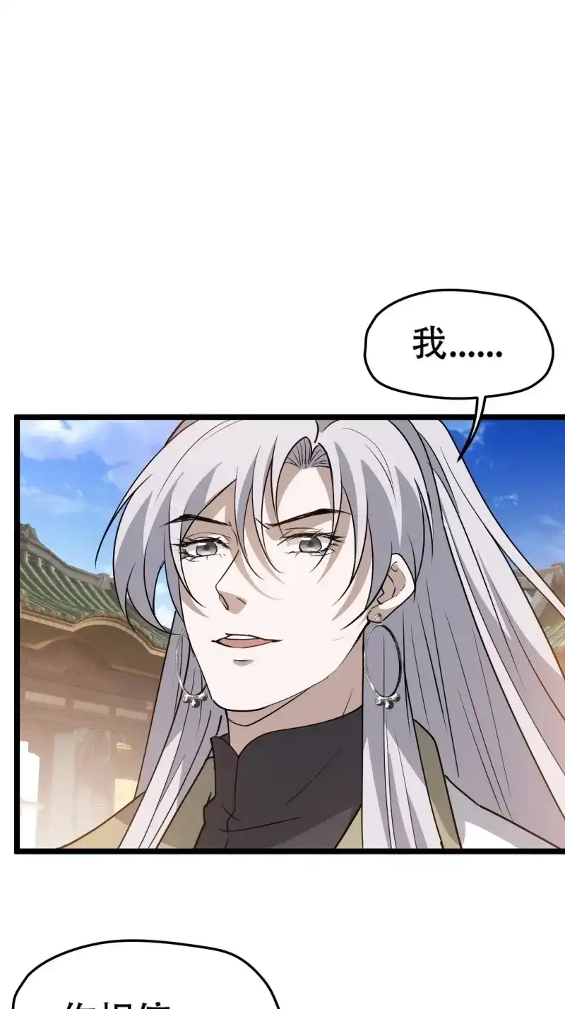 我儿快拼爹 第80话 第七十七话：坟墓气运 第21页