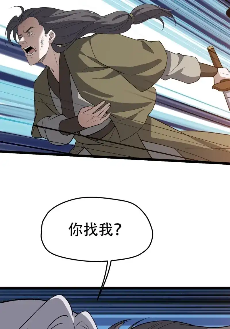 我儿快拼爹 第80话 第七十七话：坟墓气运 第50页