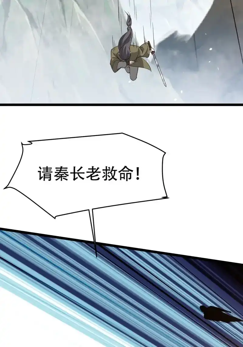 我儿快拼爹 第80话 第七十七话：坟墓气运 第49页