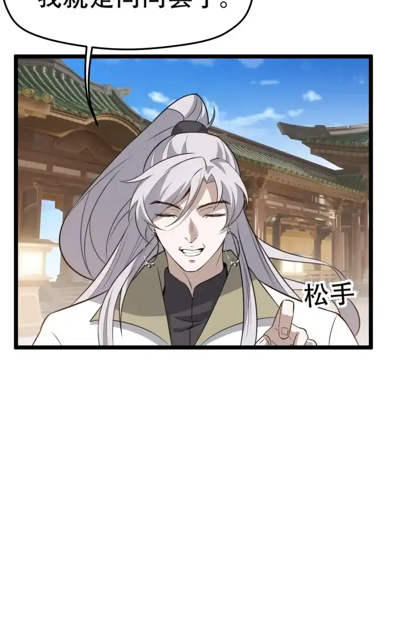我儿快拼爹 第80话 第七十七话：坟墓气运 第13页