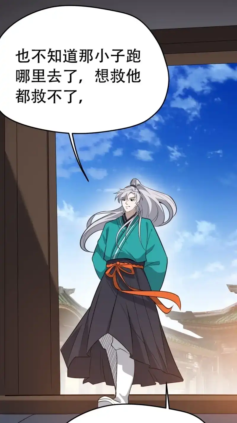 我儿快拼爹 第80话 第七十七话：坟墓气运 第45页