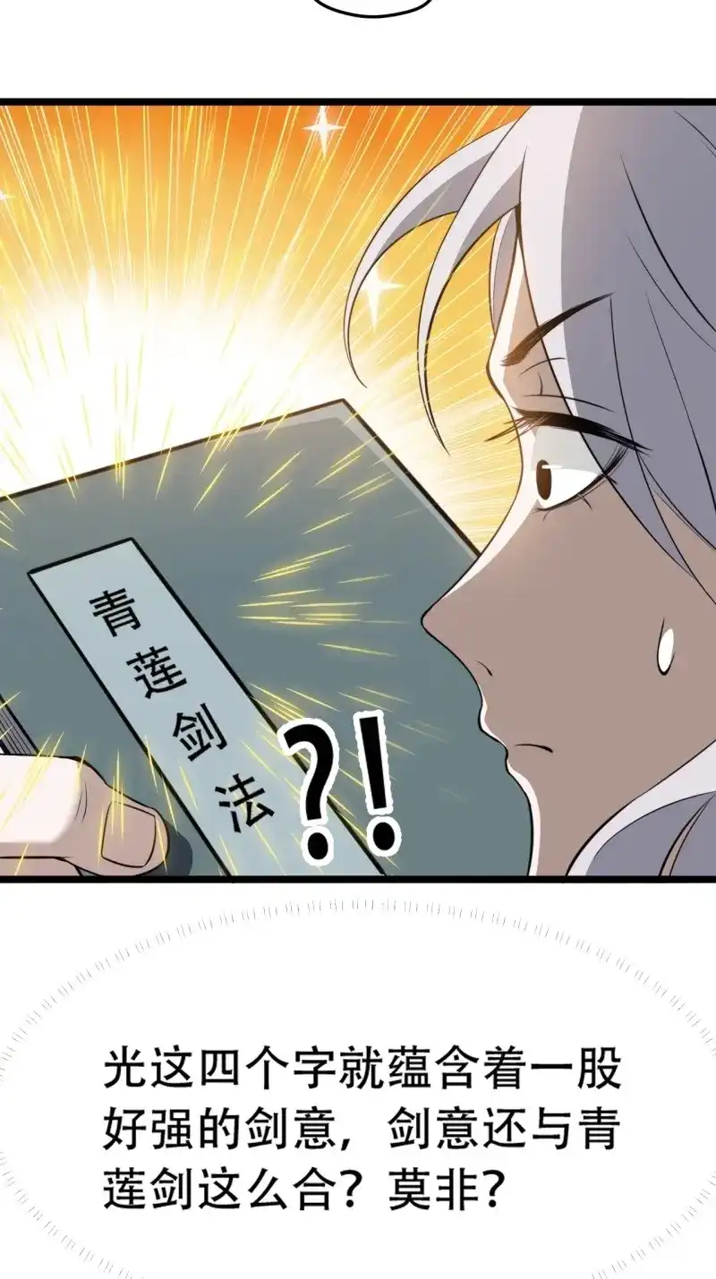 我儿快拼爹 第80话 第七十七话：坟墓气运 第10页