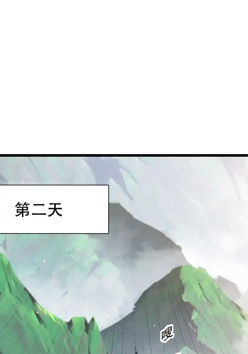 我儿快拼爹 第80话 第七十七话：坟墓气运 第47页