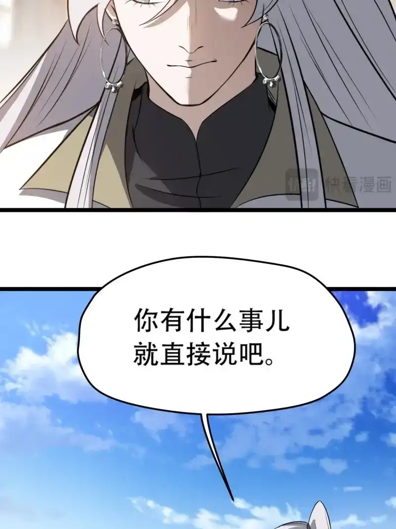 我儿快拼爹 第80话 第七十七话：坟墓气运 第16页
