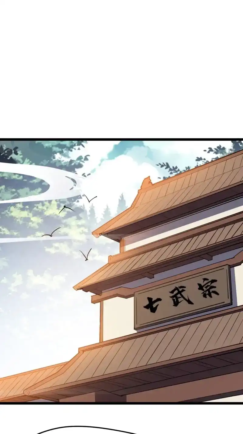我儿快拼爹 第80话 第七十七话：坟墓气运 第4页