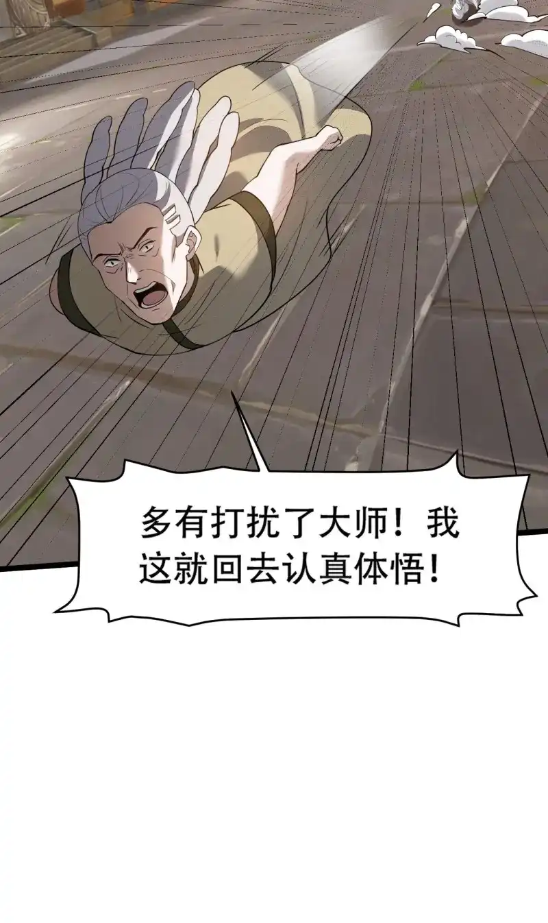 我儿快拼爹 第80话 第七十七话：坟墓气运 第35页