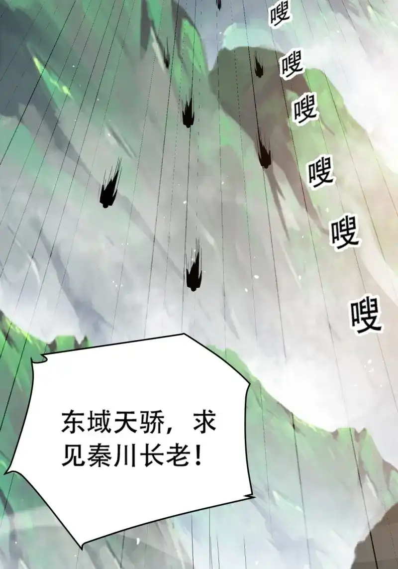 我儿快拼爹 第80话 第七十七话：坟墓气运 第48页