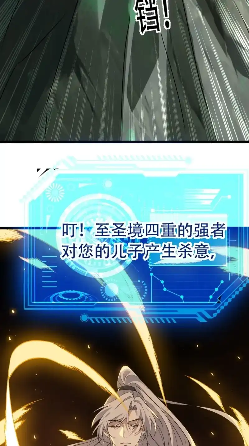 我儿快拼爹 第80话 第七十七话：坟墓气运 第40页