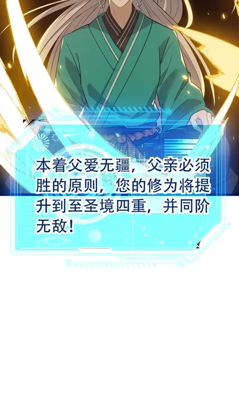 我儿快拼爹 第80话 第七十七话：坟墓气运 第41页