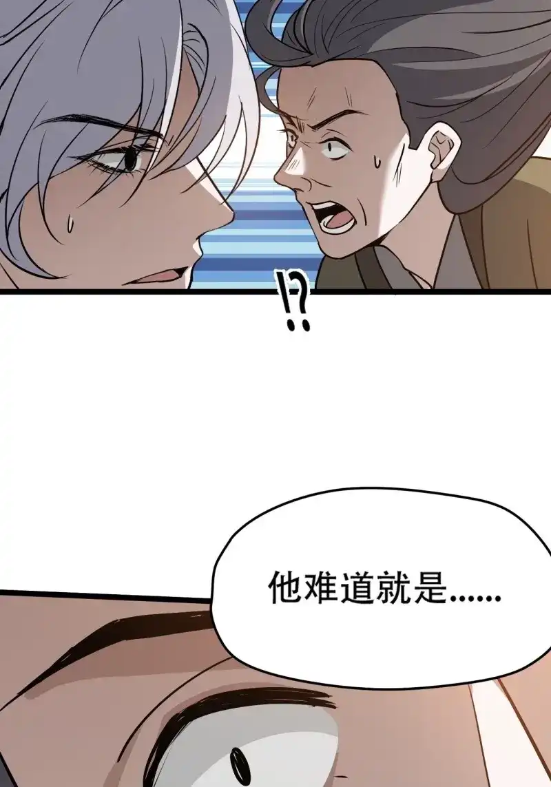 我儿快拼爹 第80话 第七十七话：坟墓气运 第51页