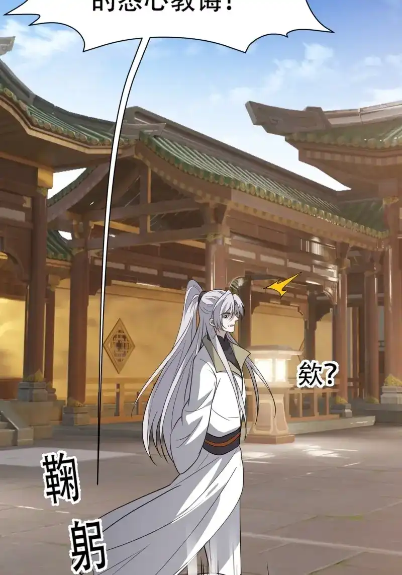 我儿快拼爹 第80话 第七十七话：坟墓气运 第33页
