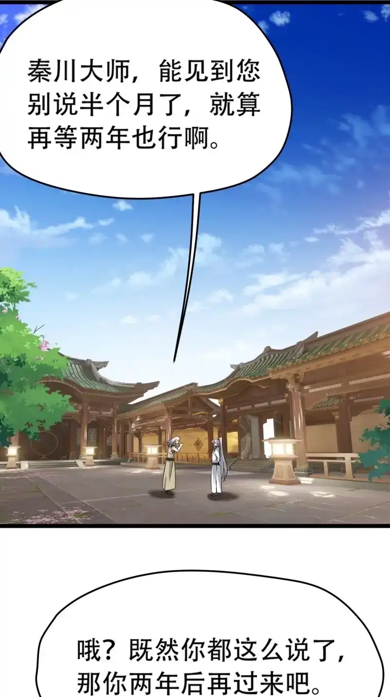 我儿快拼爹 第80话 第七十七话：坟墓气运 第5页