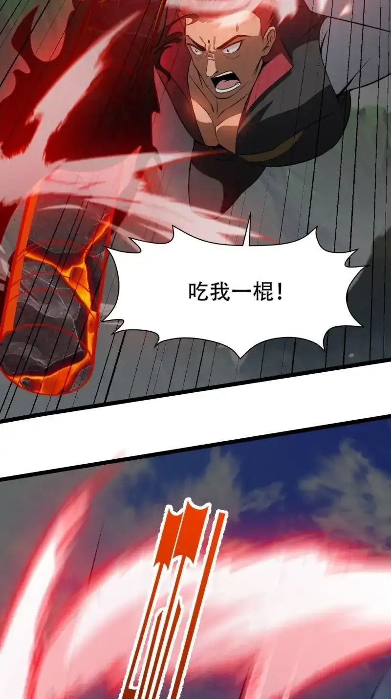 我儿快拼爹 第81话 第七十八话：大战桀桀桀 第27页