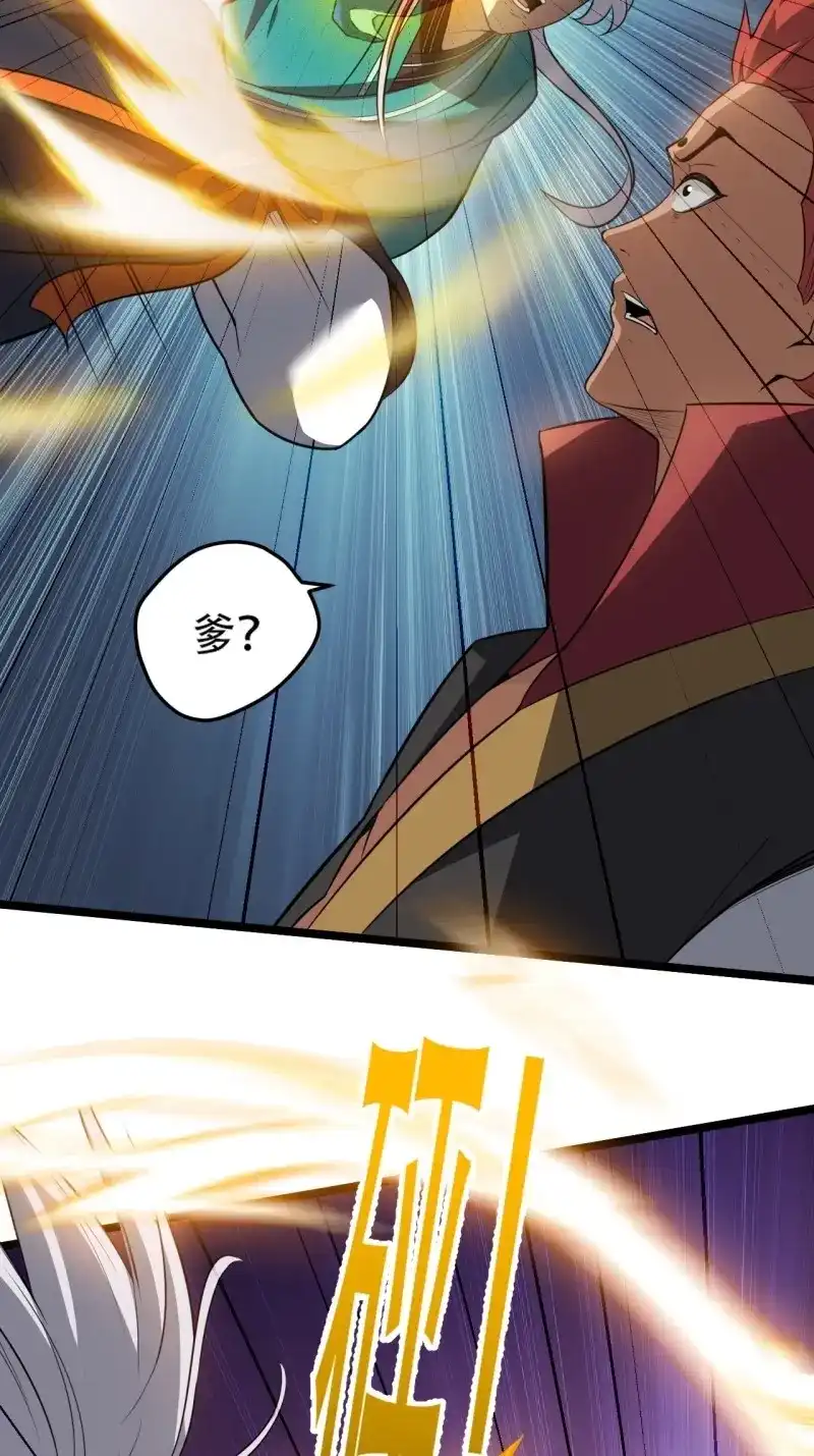 我儿快拼爹 第81话 第七十八话：大战桀桀桀 第23页