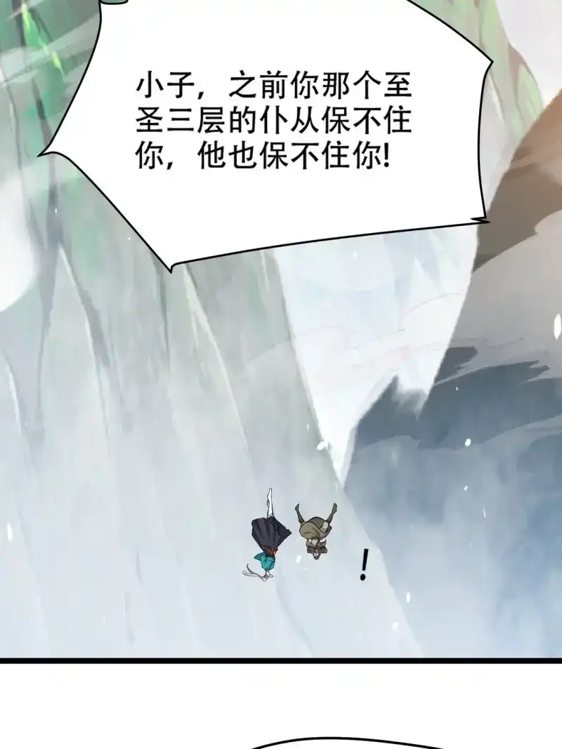 我儿快拼爹 第81话 第七十八话：大战桀桀桀 第16页