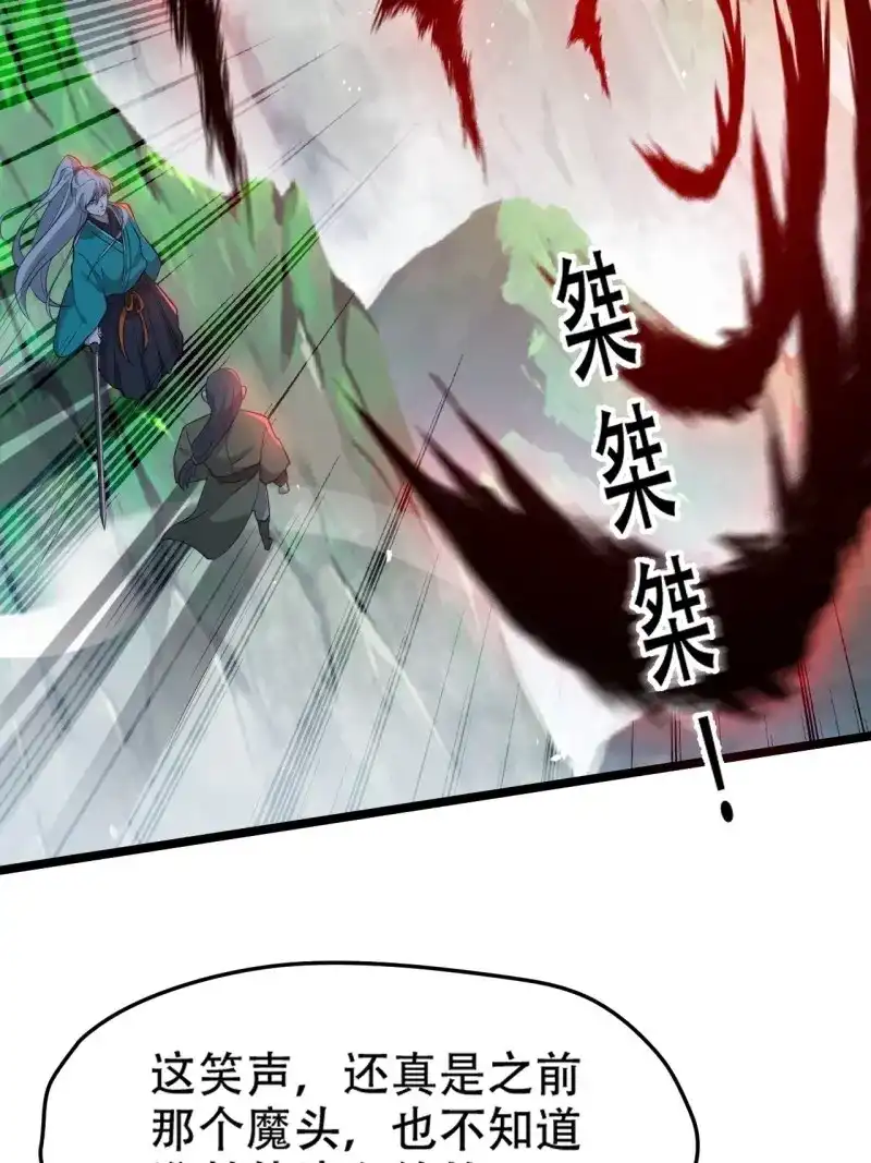 我儿快拼爹 第81话 第七十八话：大战桀桀桀 第8页