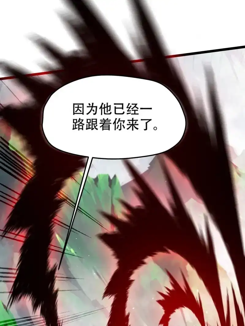 我儿快拼爹 第81话 第七十八话：大战桀桀桀 第7页