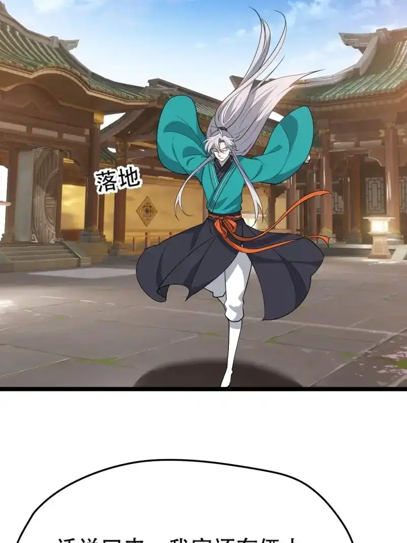 我儿快拼爹 第81话 第七十八话：大战桀桀桀 第43页