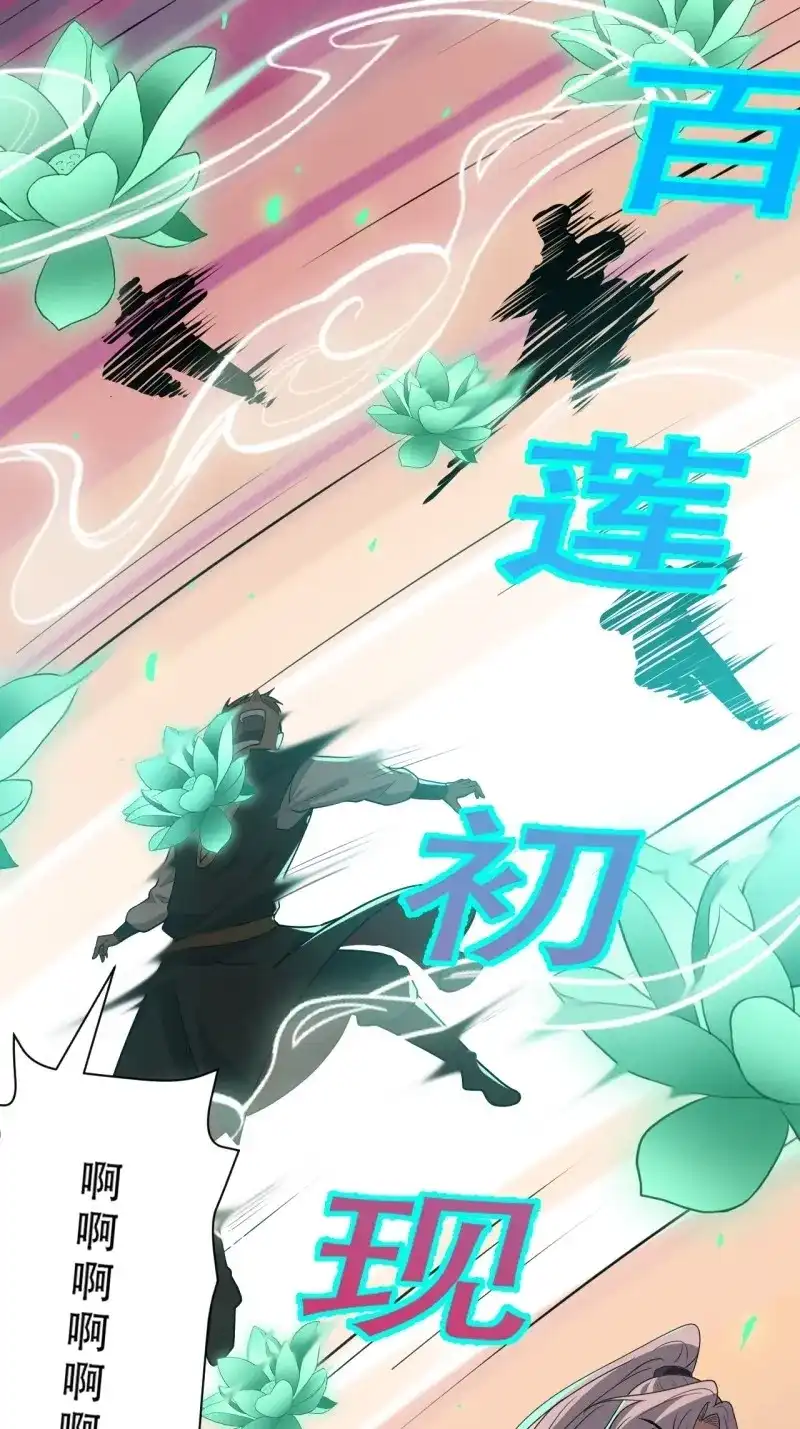 我儿快拼爹 第81话 第七十八话：大战桀桀桀 第37页