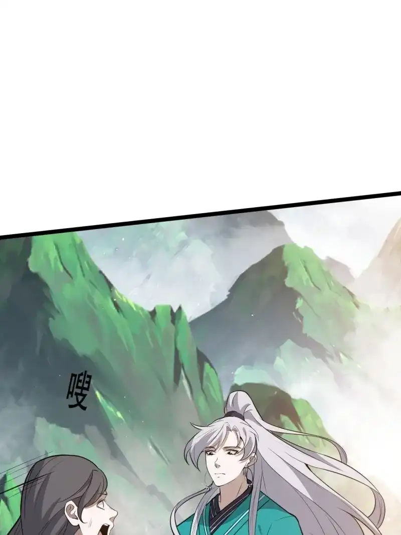 我儿快拼爹 第81话 第七十八话：大战桀桀桀 第3页