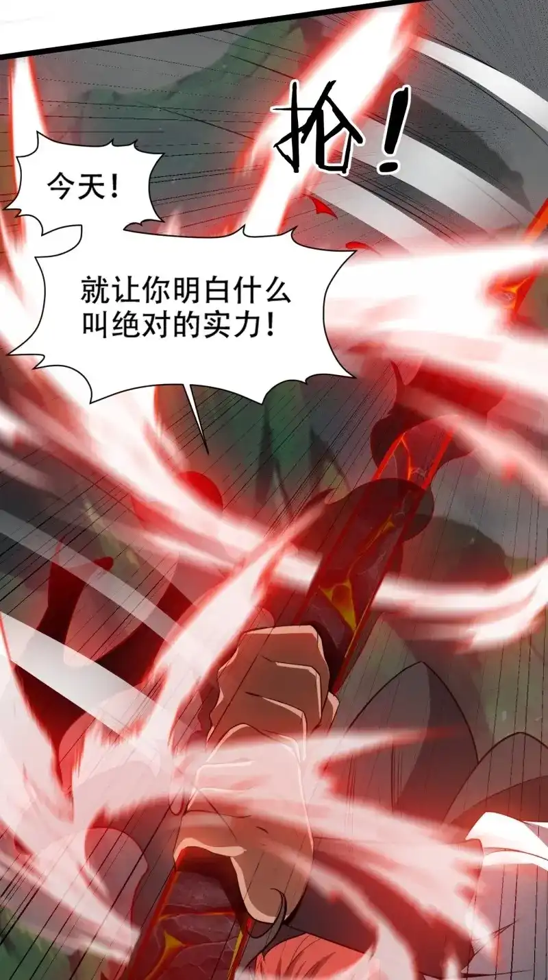 我儿快拼爹 第81话 第七十八话：大战桀桀桀 第26页