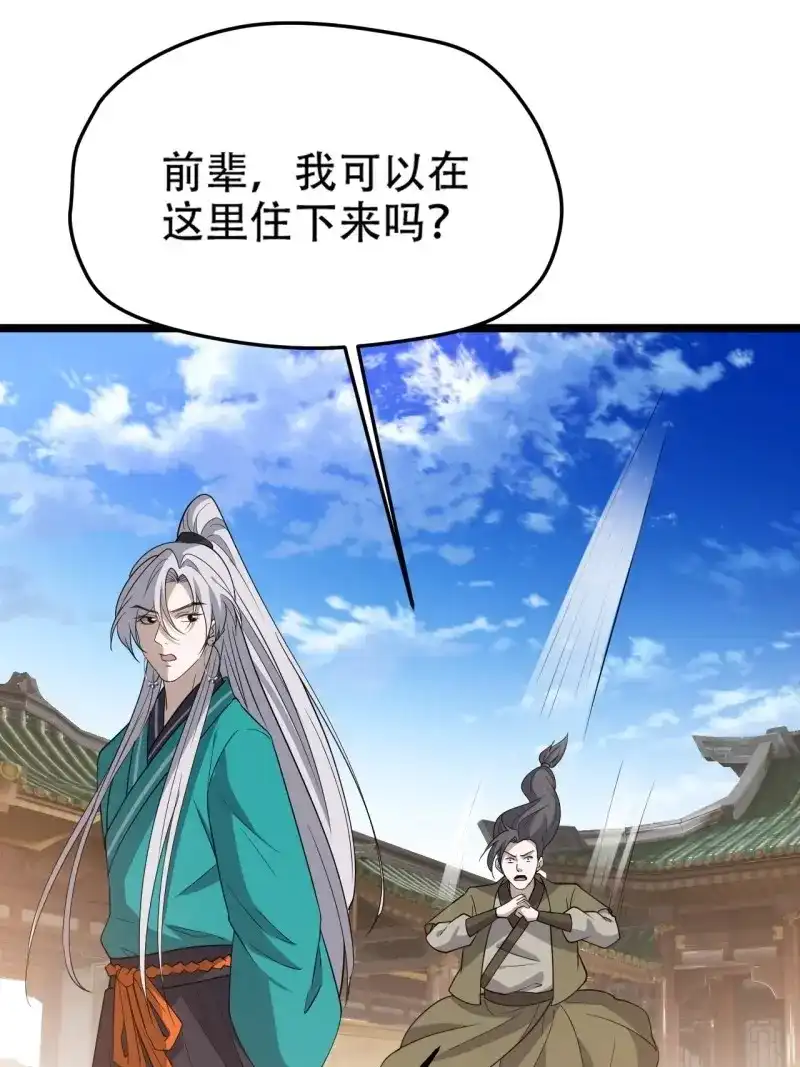 我儿快拼爹 第81话 第七十八话：大战桀桀桀 第45页