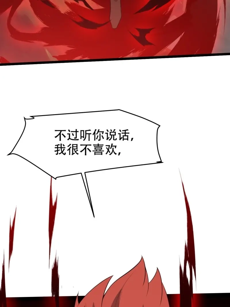 我儿快拼爹 第81话 第七十八话：大战桀桀桀 第14页