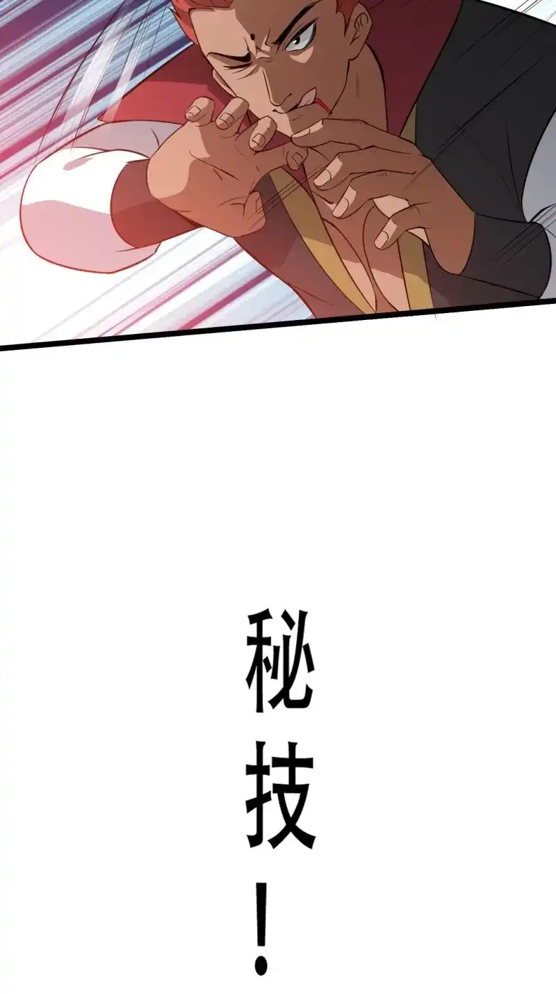 我儿快拼爹 第81话 第七十八话：大战桀桀桀 第31页