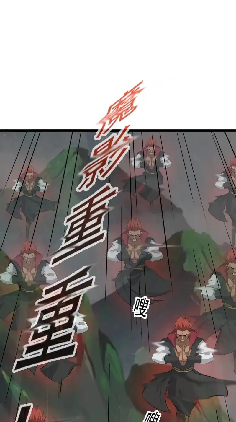 我儿快拼爹 第81话 第七十八话：大战桀桀桀 第32页