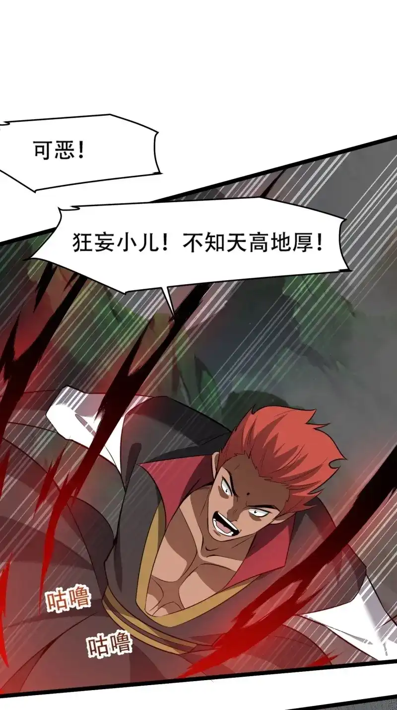 我儿快拼爹 第81话 第七十八话：大战桀桀桀 第25页