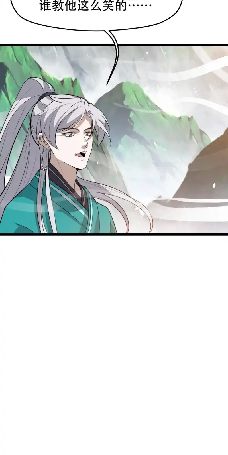 我儿快拼爹 第81话 第七十八话：大战桀桀桀 第9页