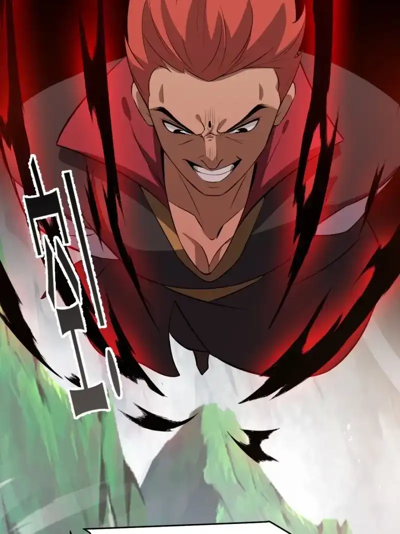 我儿快拼爹 第81话 第七十八话：大战桀桀桀 第15页
