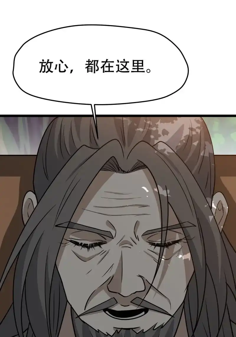 我儿快拼爹 第82话 第七十九话：老南王诈尸 第45页