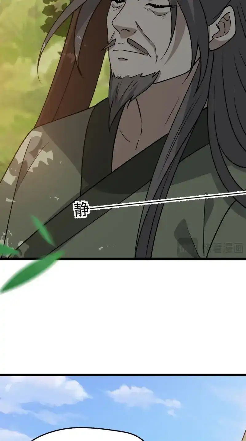 我儿快拼爹 第82话 第七十九话：老南王诈尸 第38页