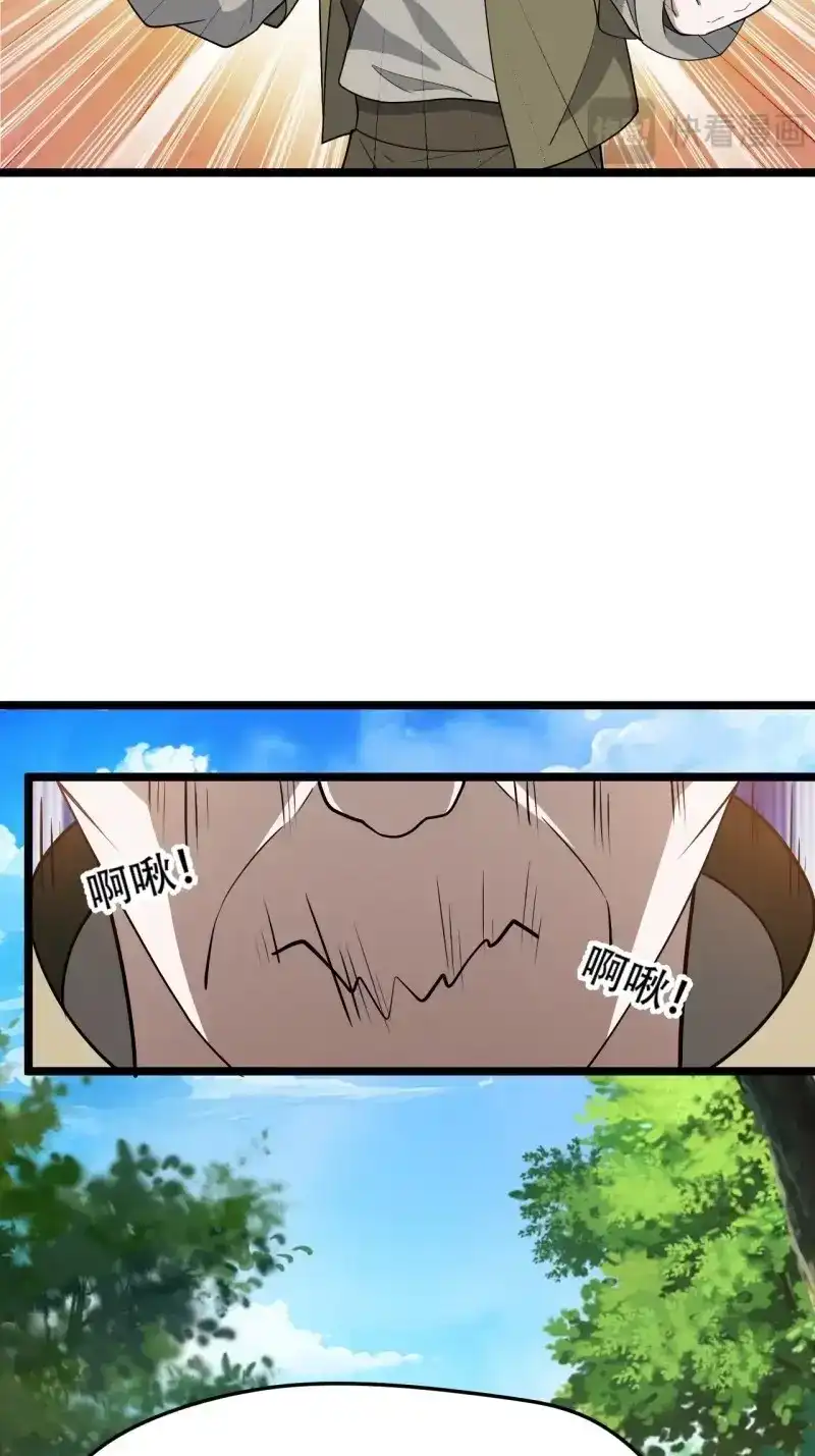 我儿快拼爹 第82话 第七十九话：老南王诈尸 第18页