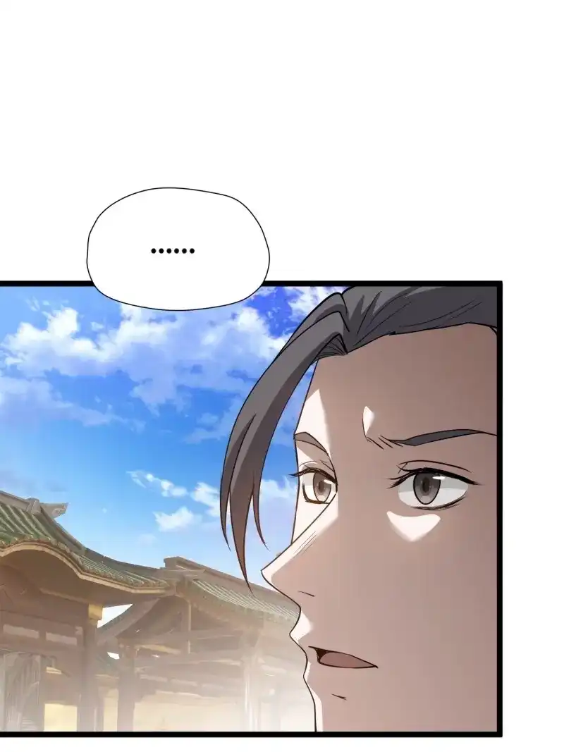 我儿快拼爹 第82话 第七十九话：老南王诈尸 第3页