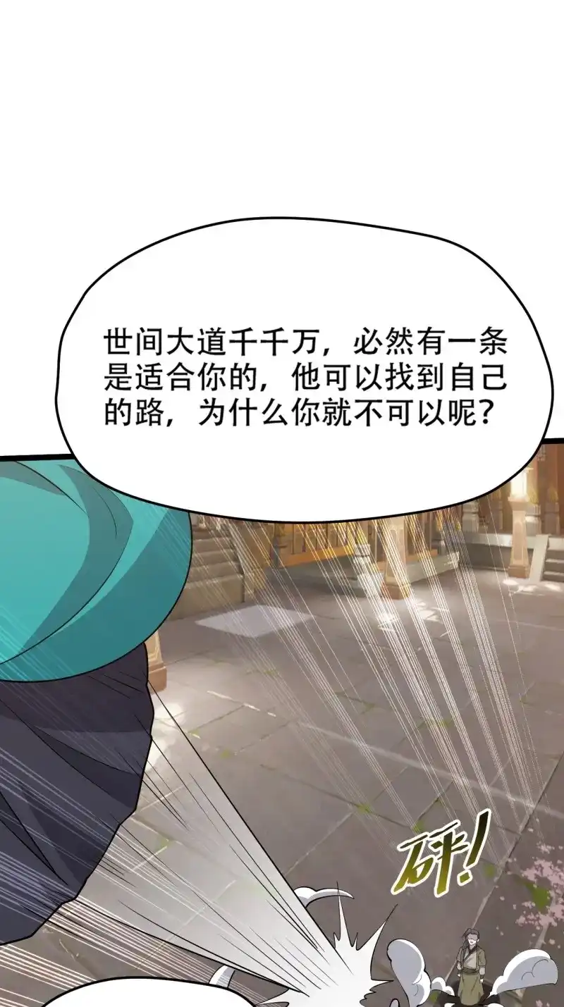 我儿快拼爹 第82话 第七十九话：老南王诈尸 第16页