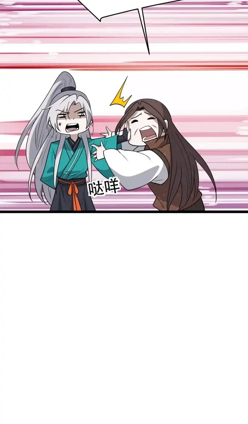 我儿快拼爹 第82话 第七十九话：老南王诈尸 第35页