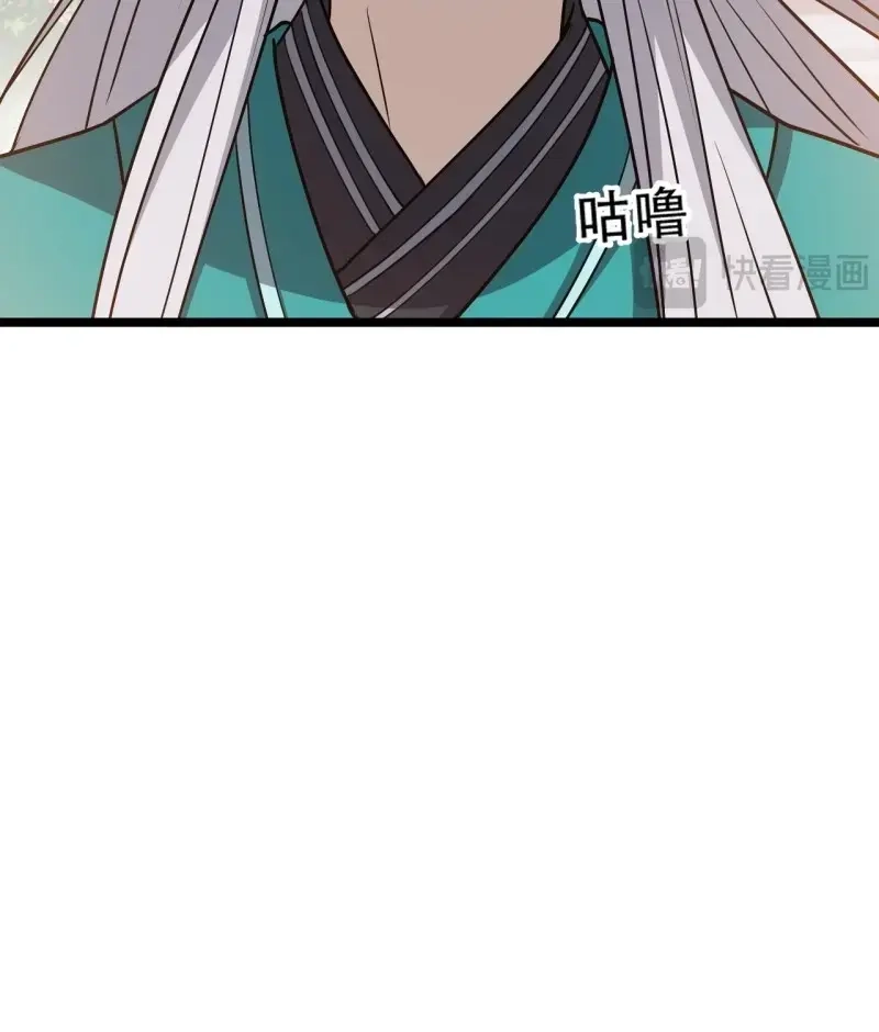 我儿快拼爹 第82话 第七十九话：老南王诈尸 第47页