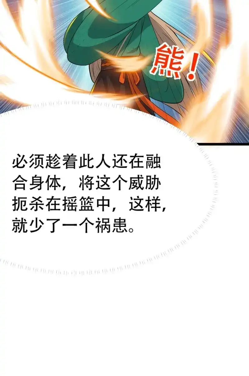 我儿快拼爹 第83话 第八十话：烧了，快烧了！ 第13页