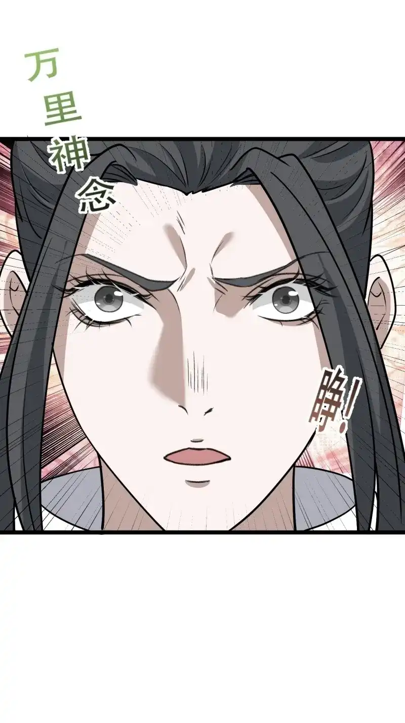 我儿快拼爹 第83话 第八十话：烧了，快烧了！ 第38页