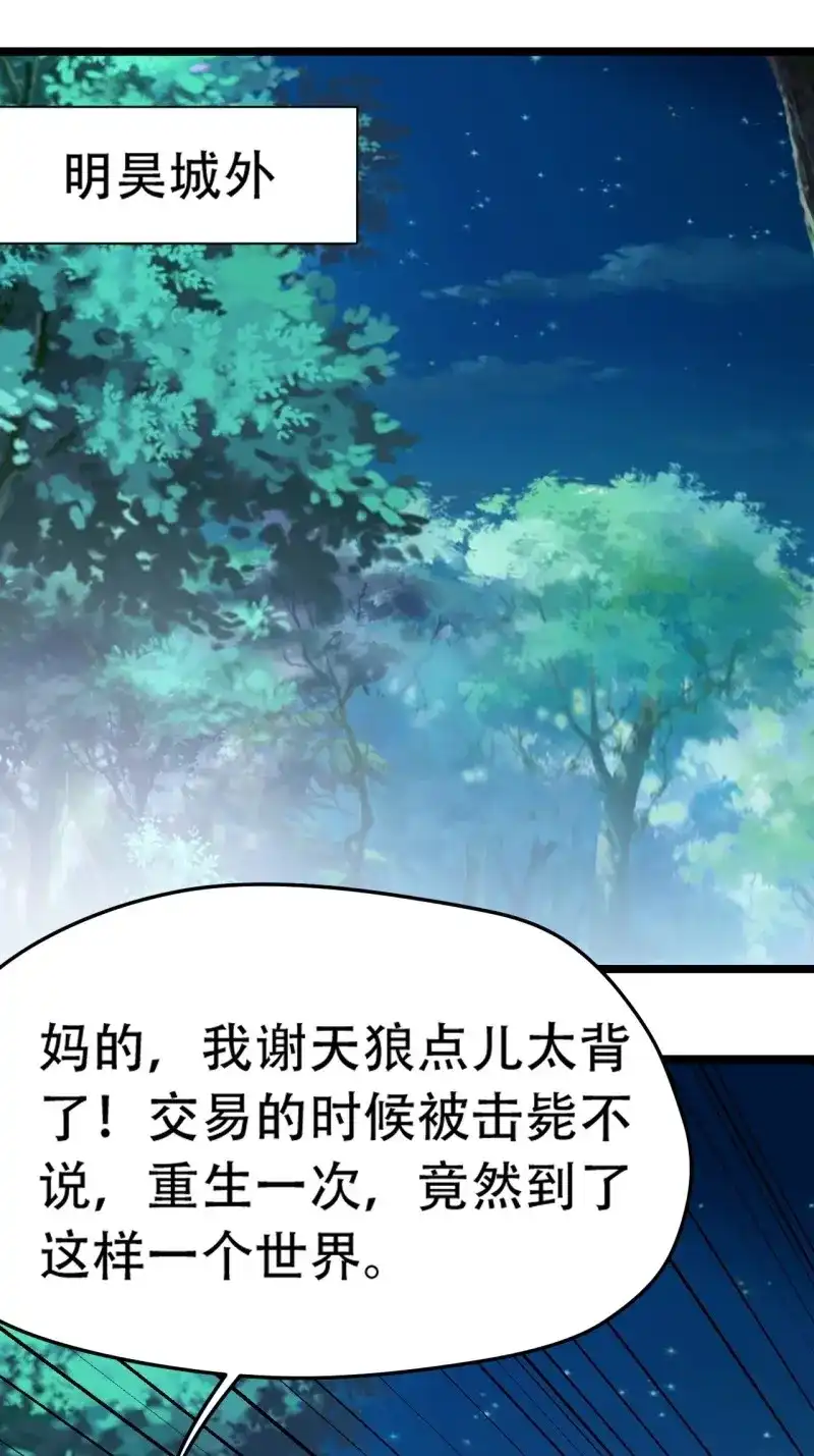 我儿快拼爹 第83话 第八十话：烧了，快烧了！ 第39页