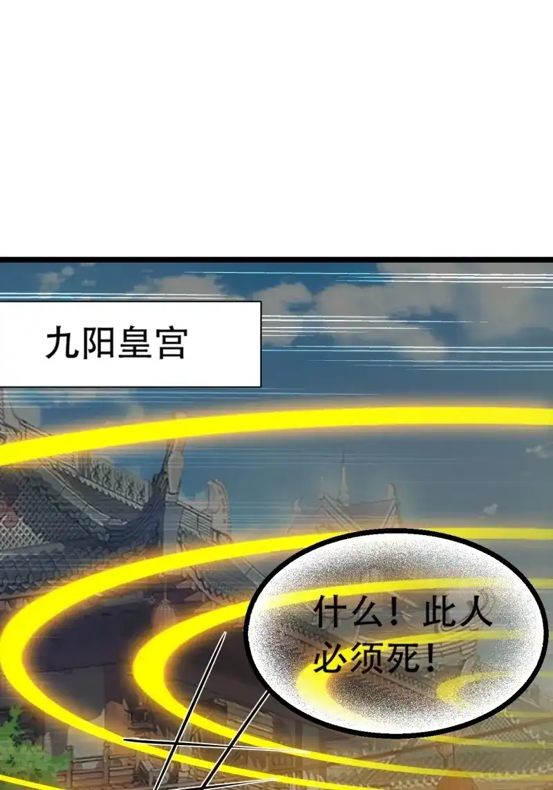 我儿快拼爹 第83话 第八十话：烧了，快烧了！ 第32页