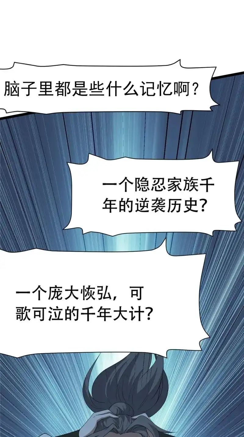 我儿快拼爹 第83话 第八十话：烧了，快烧了！ 第41页
