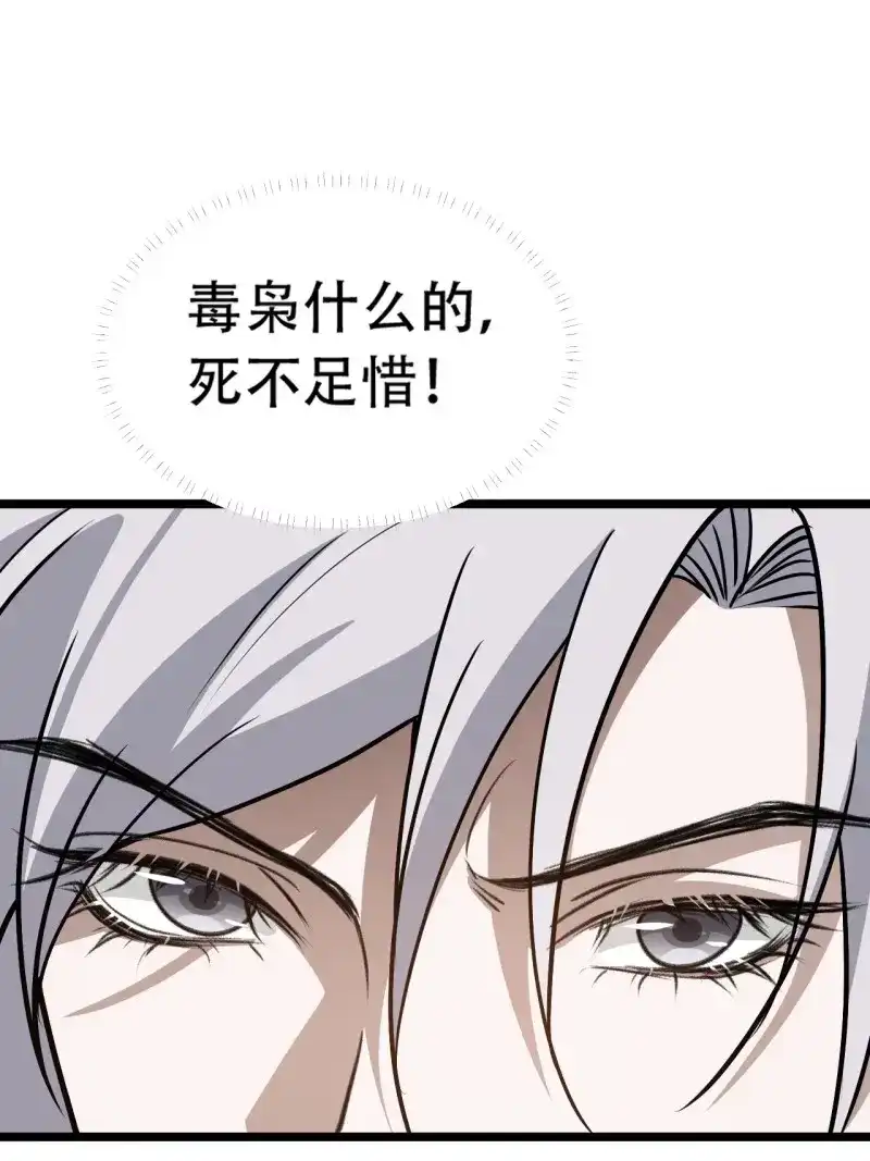 我儿快拼爹 第83话 第八十话：烧了，快烧了！ 第14页