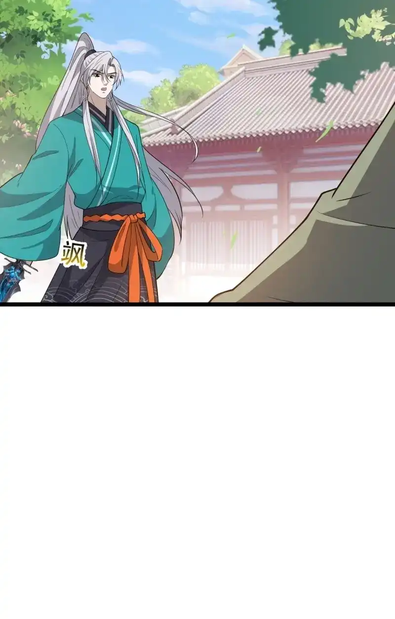 我儿快拼爹 第83话 第八十话：烧了，快烧了！ 第20页