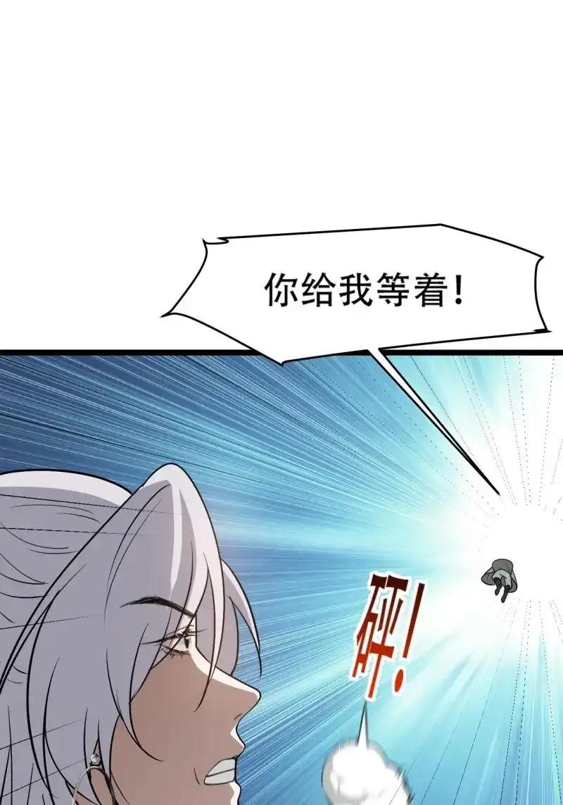 我儿快拼爹 第83话 第八十话：烧了，快烧了！ 第26页