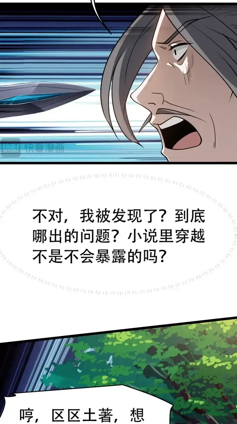 我儿快拼爹 第83话 第八十话：烧了，快烧了！ 第24页