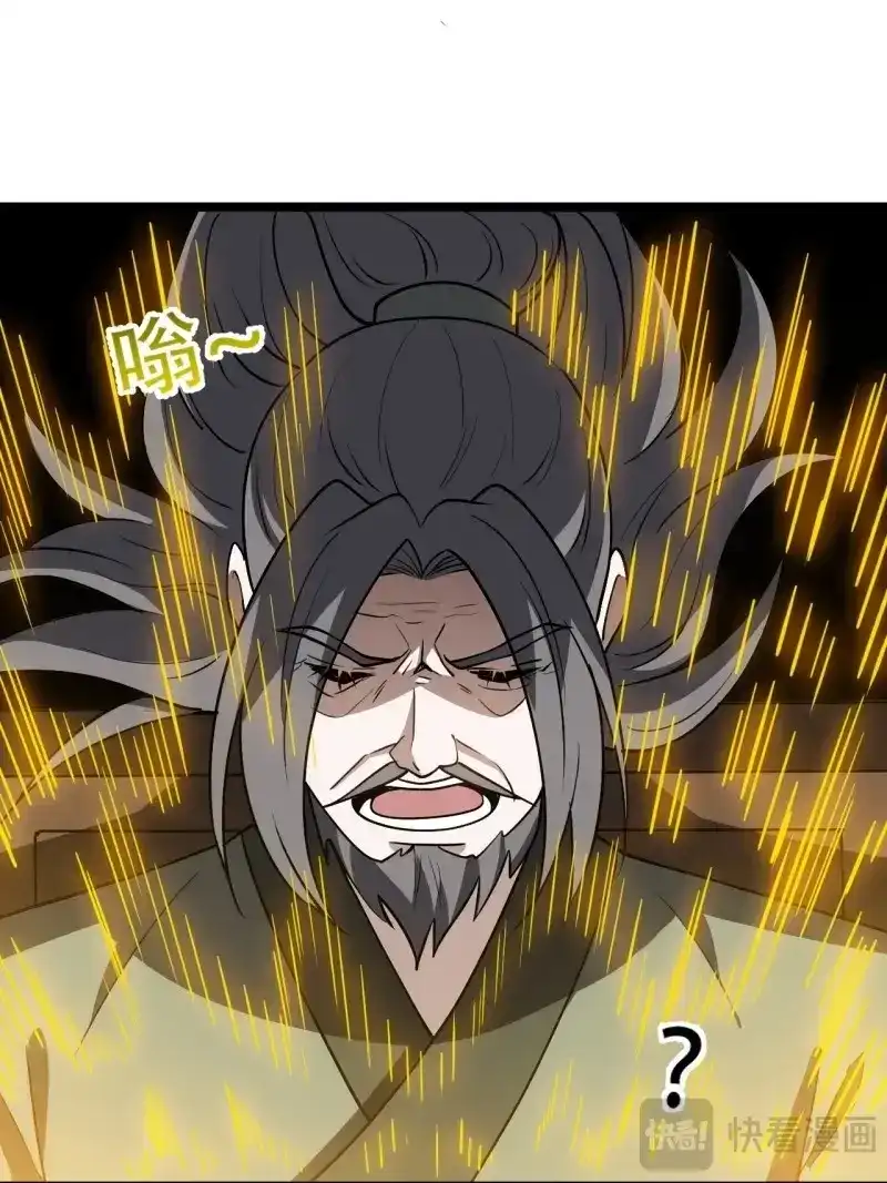 我儿快拼爹 第83话 第八十话：烧了，快烧了！ 第15页